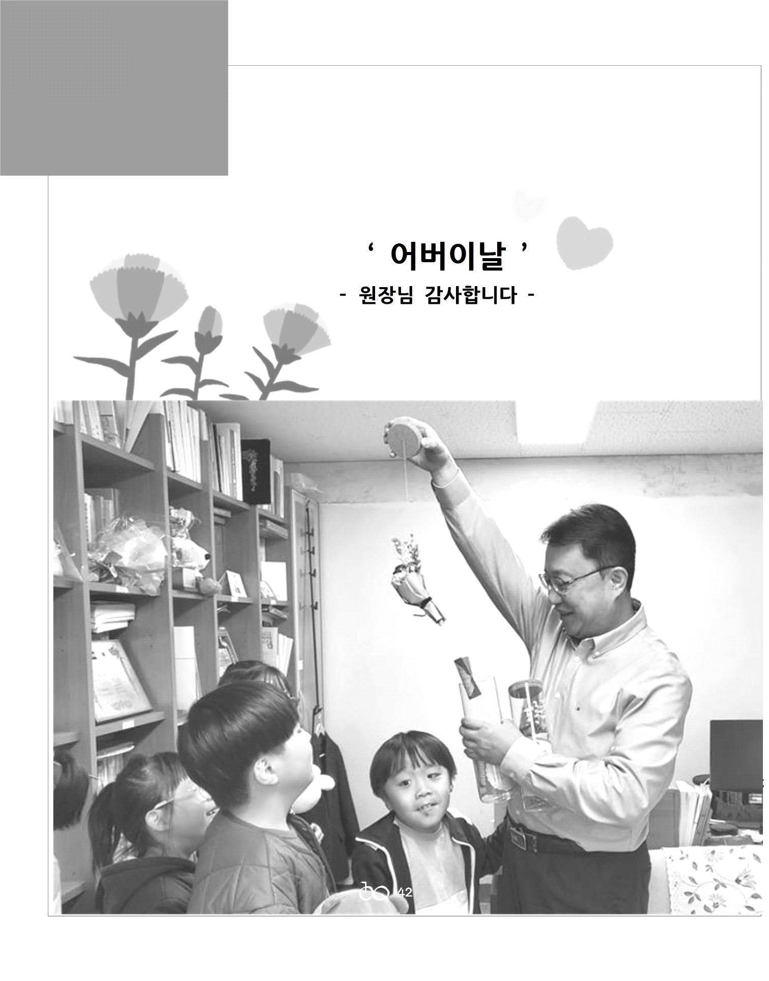 2021년 김옥이재단 봄호 44페이지