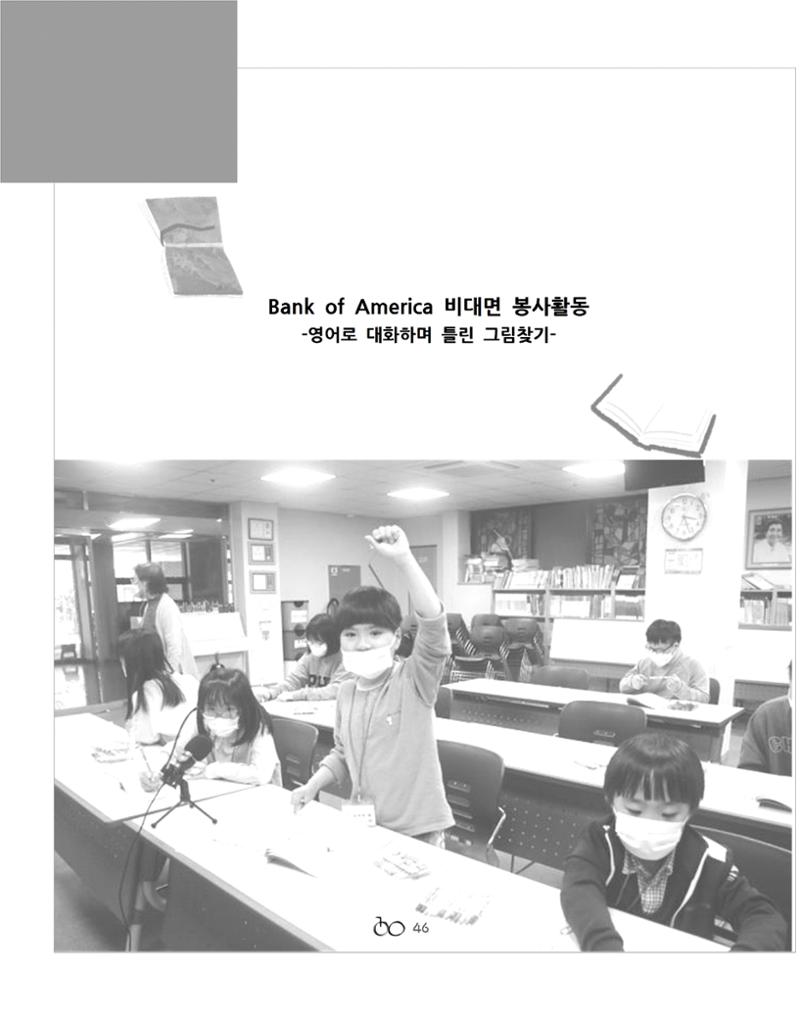 2021년 김옥이재단 봄호 48페이지