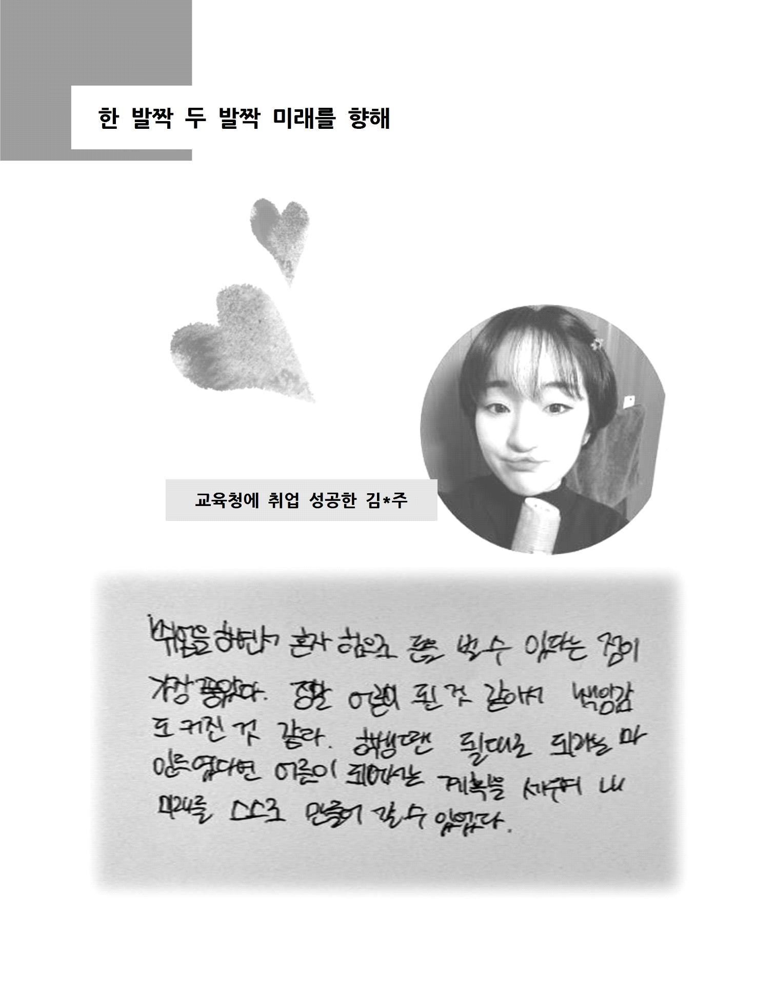 2021년 김옥이재단 봄호 52페이지
