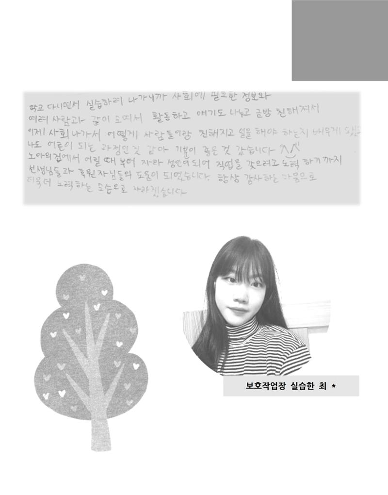 2021년 김옥이재단 봄호 53페이지