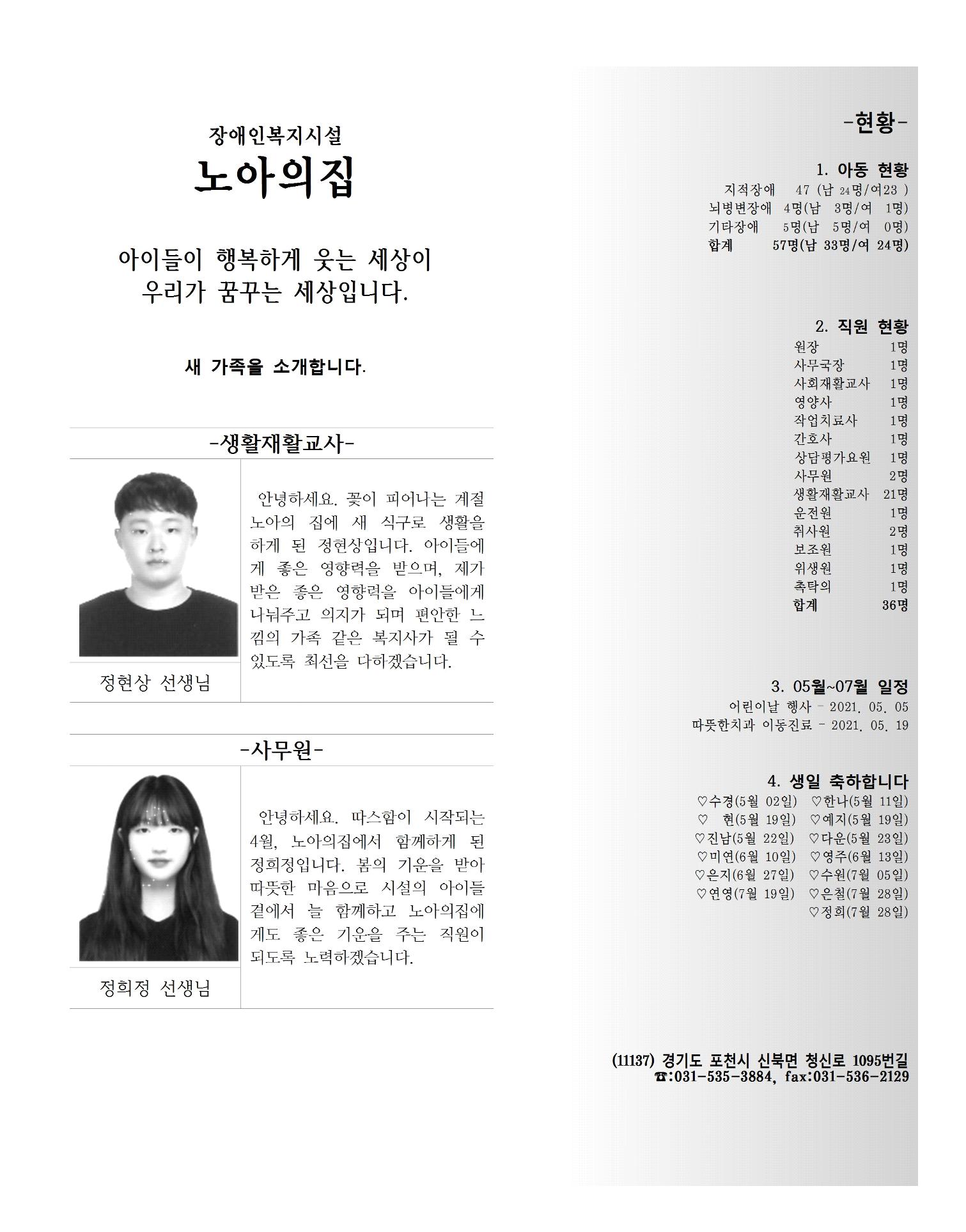 2021년 김옥이재단 봄호 55페이지