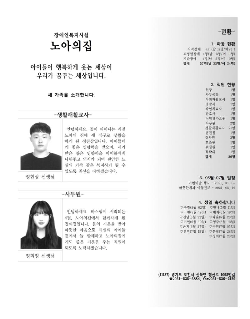2021년 김옥이재단 봄호 55페이지