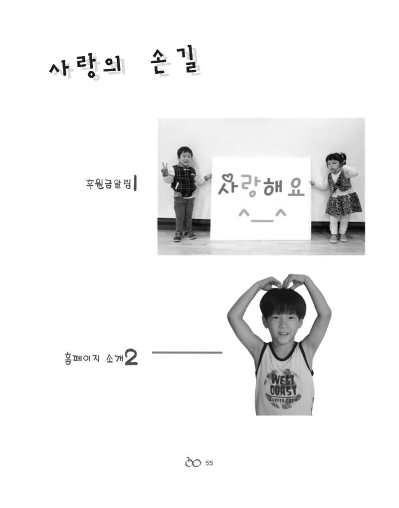 2021년 김옥이재단 봄호 58페이지