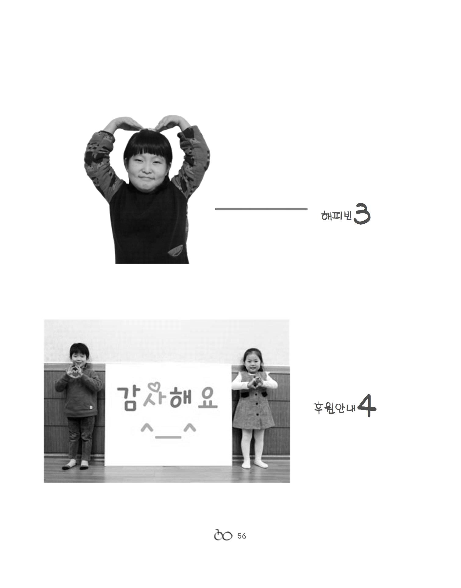 2021년 김옥이재단 봄호 59페이지