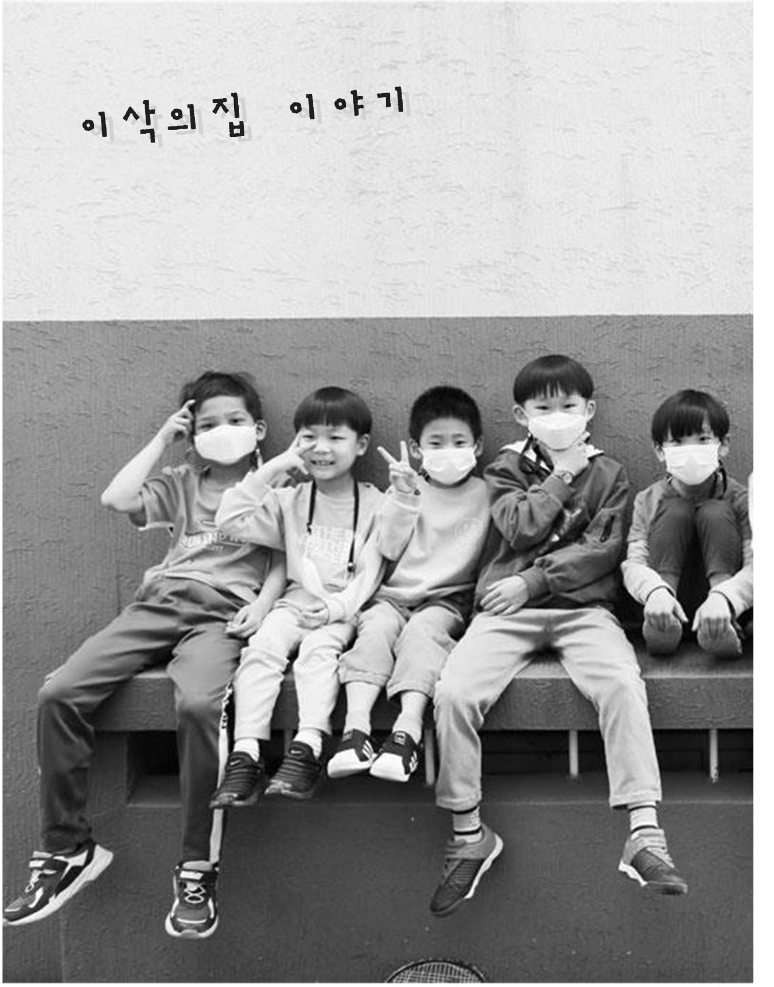 2021년 김옥이재단 봄호 6페이지