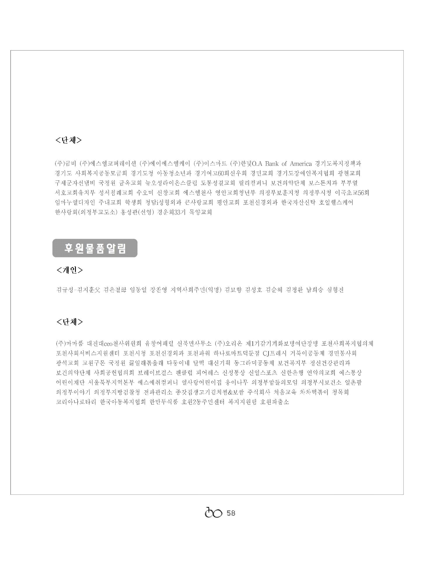 2021년 김옥이재단 봄호 61페이지