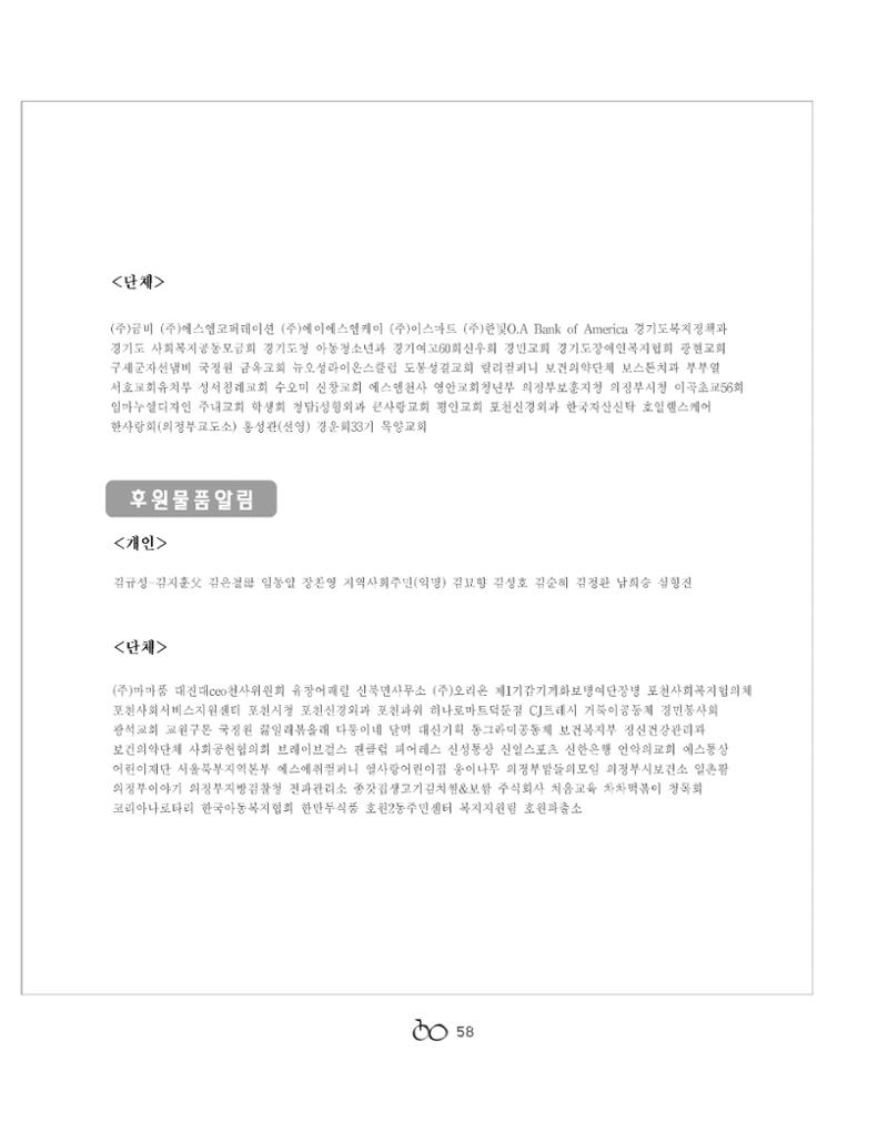 2021년 김옥이재단 봄호 61페이지