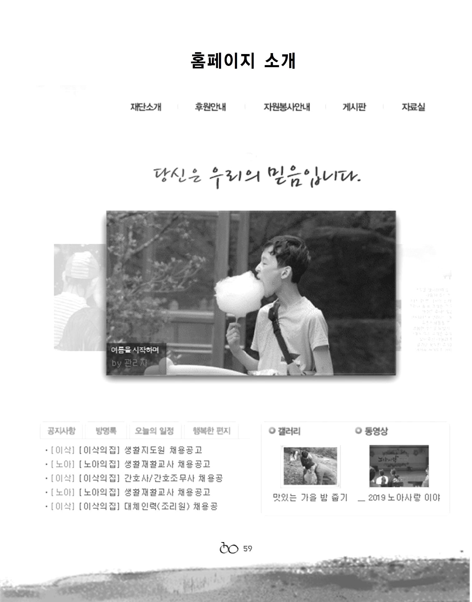 2021년 김옥이재단 봄호 62페이지