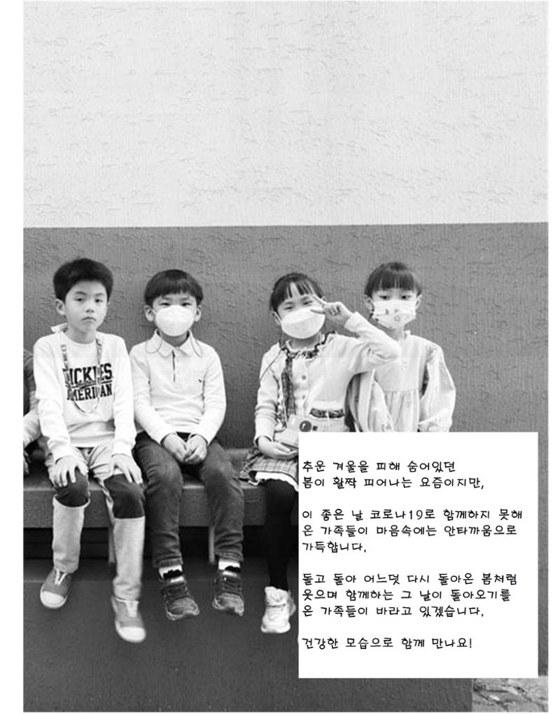 2021년 김옥이재단 봄호 7페이지