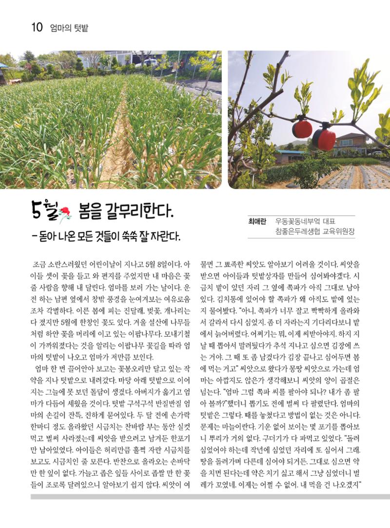 두레이음 19호 10페이지
