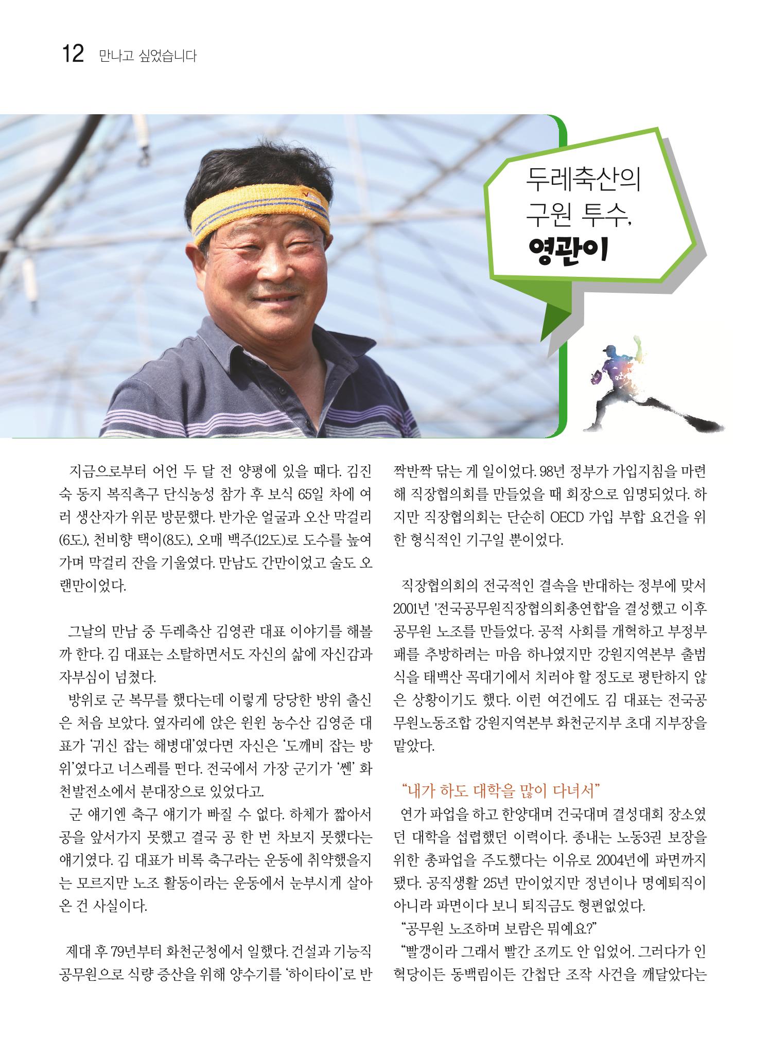 두레이음 19호 12페이지