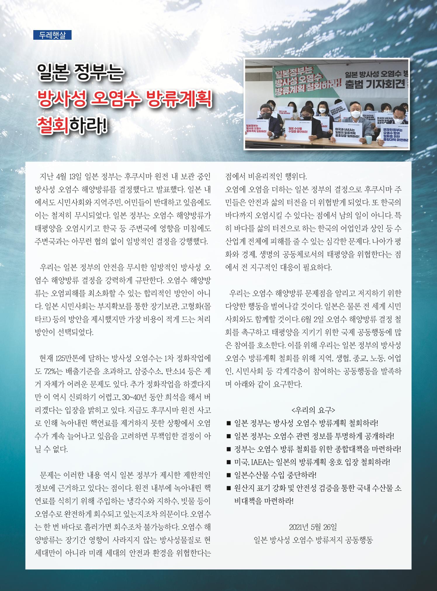 두레이음 19호 16페이지