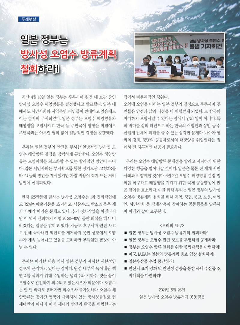 두레이음 19호 16페이지