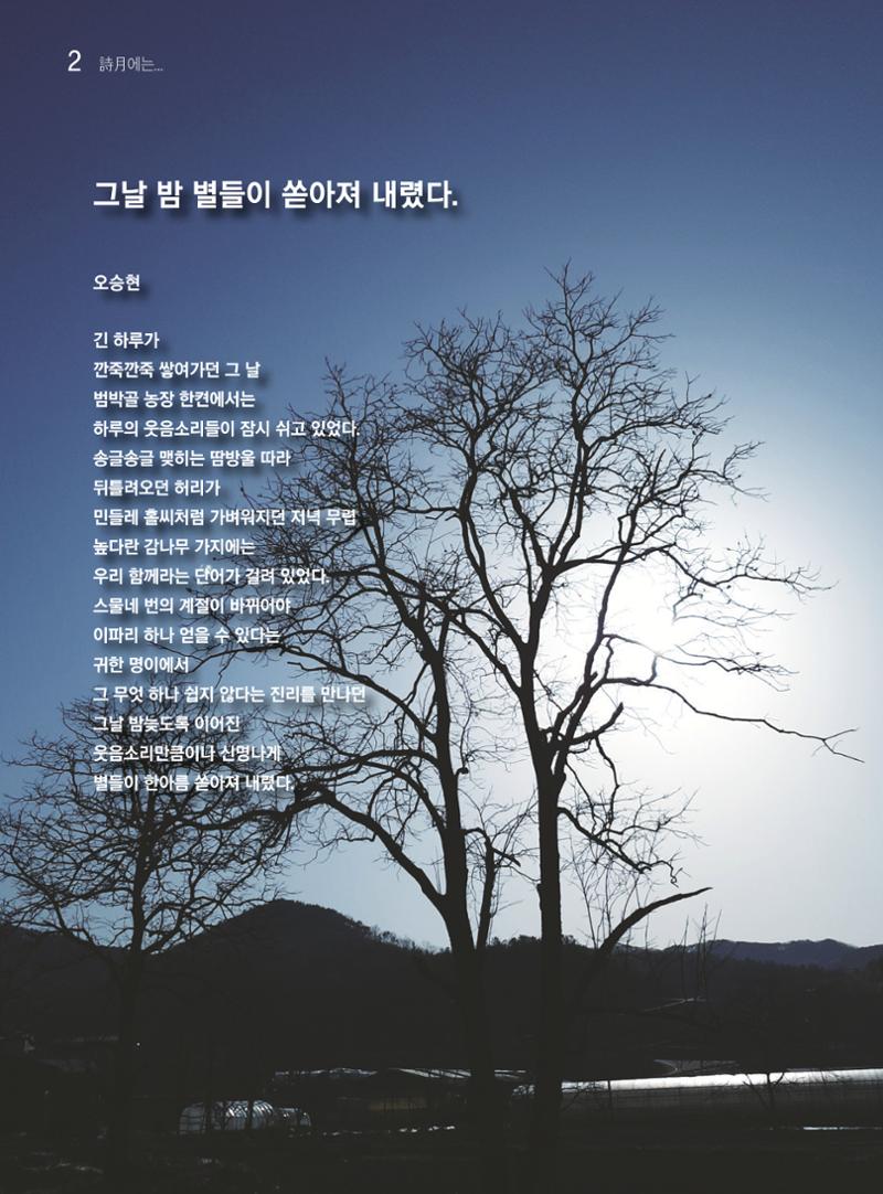 두레이음 19호 2페이지