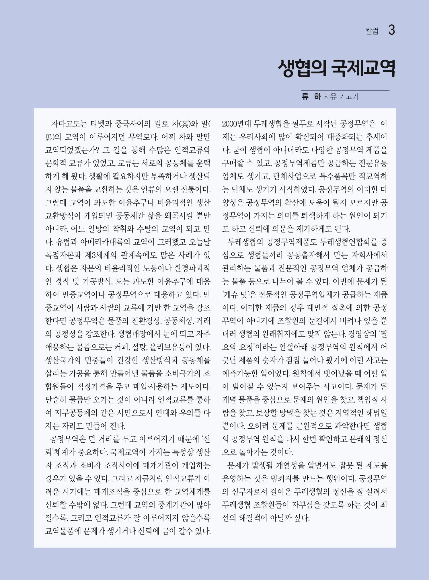 두레이음 19호 3페이지