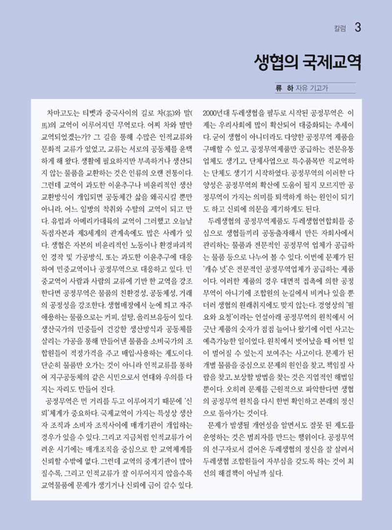 두레이음 19호 3페이지