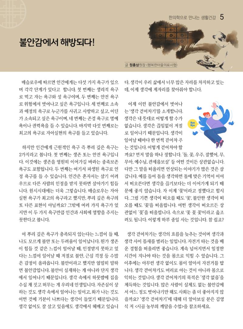 두레이음 19호 5페이지