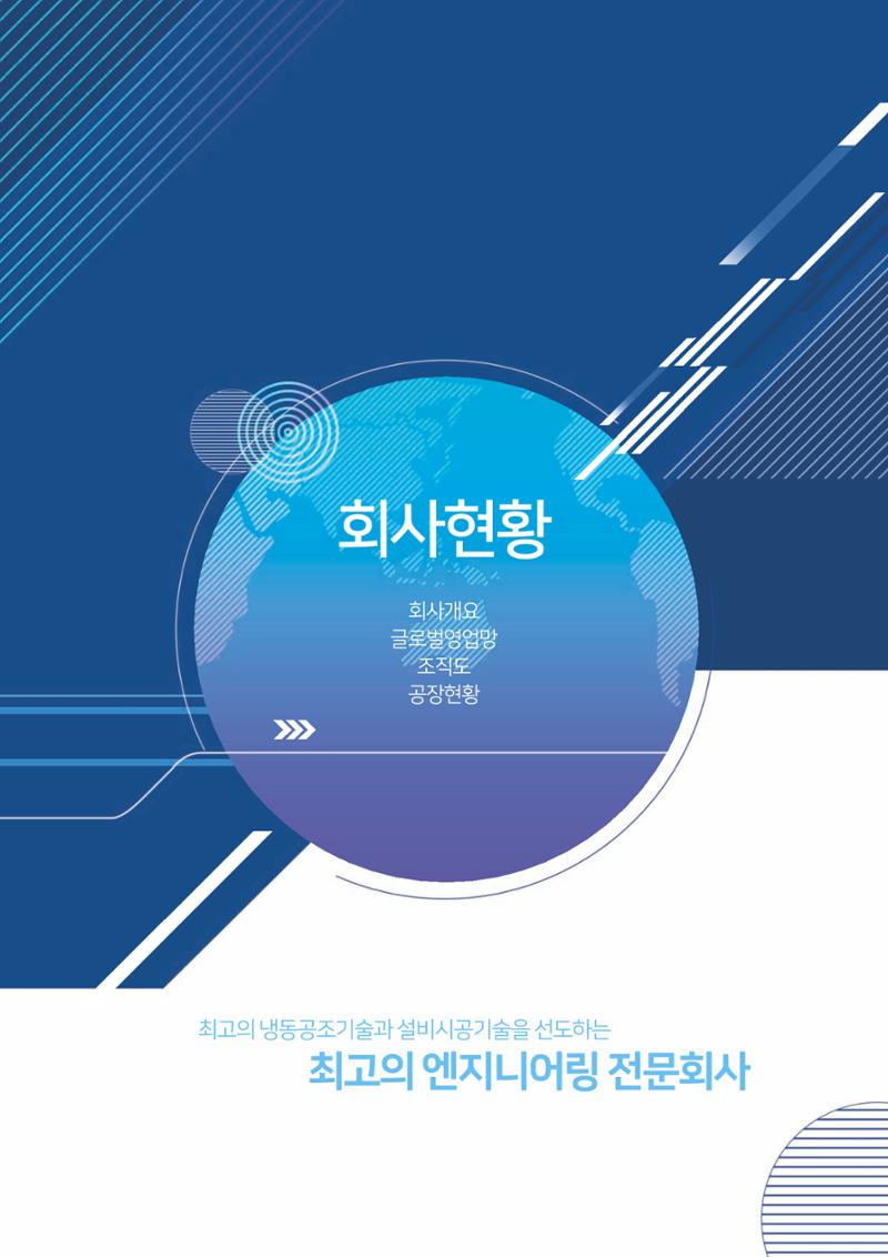씨케이솔루션_2021년_공사지명원 7페이지