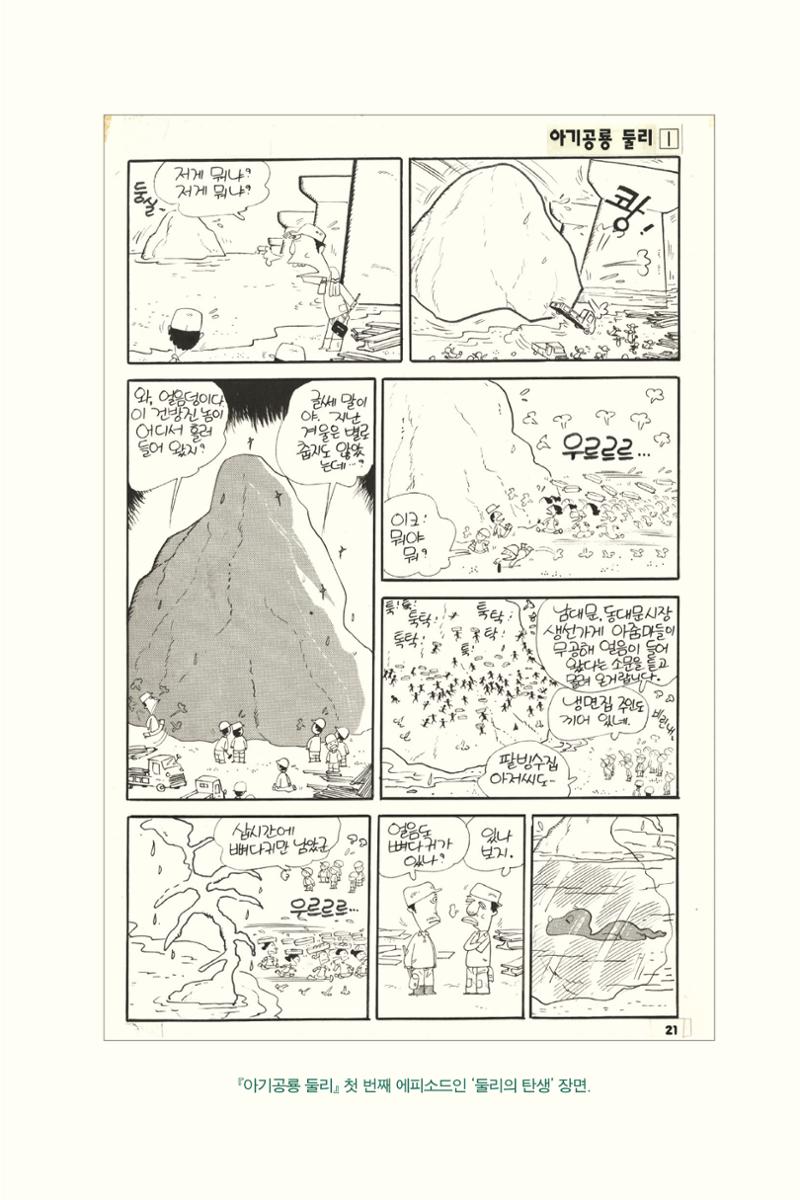 만화가 휴먼 라이브러리_김수정 119페이지