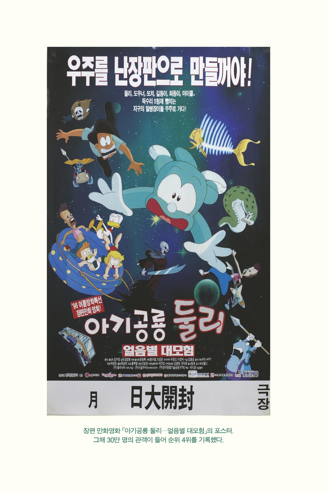 만화가 휴먼 라이브러리_김수정 130페이지