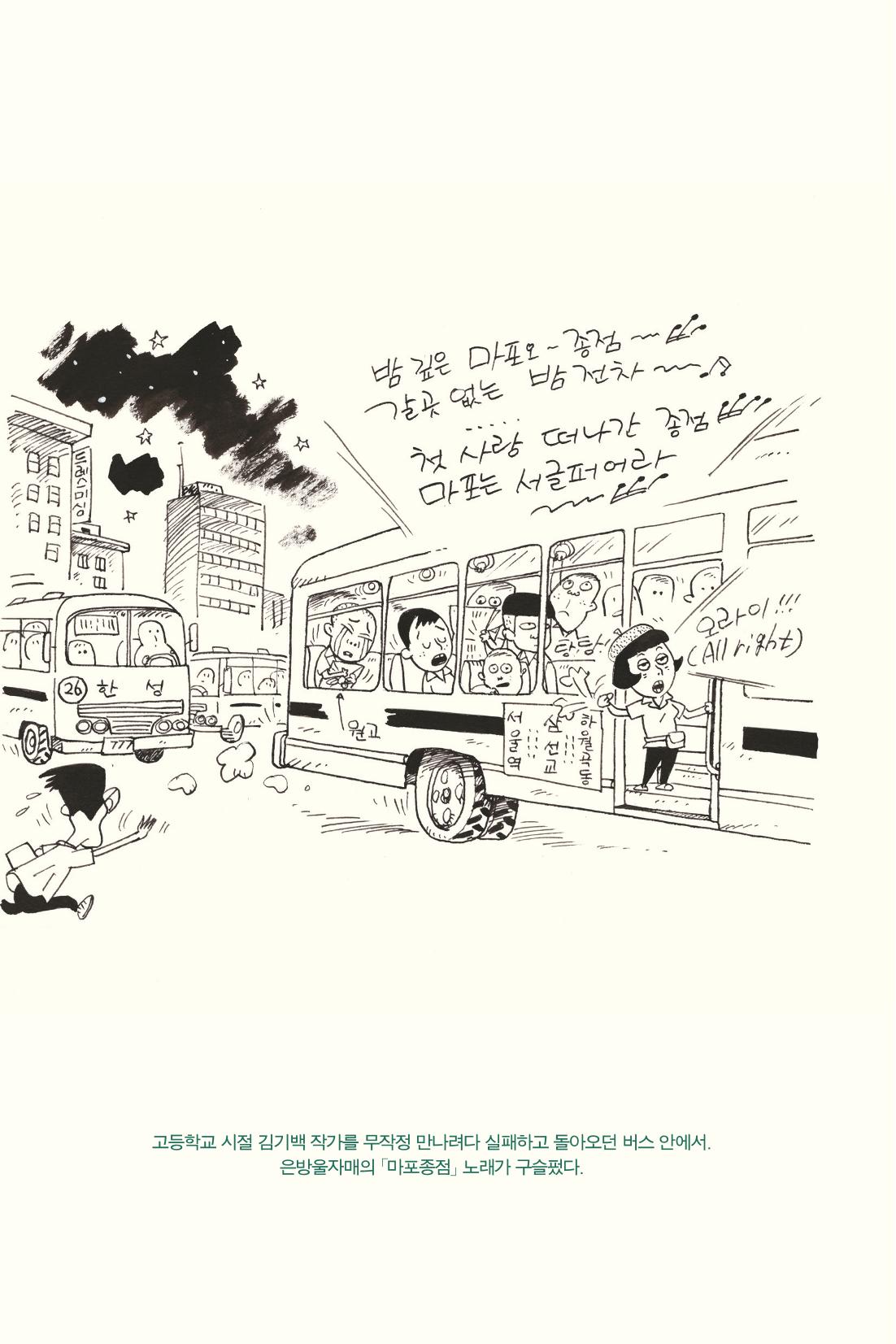만화가 휴먼 라이브러리_김수정 48페이지