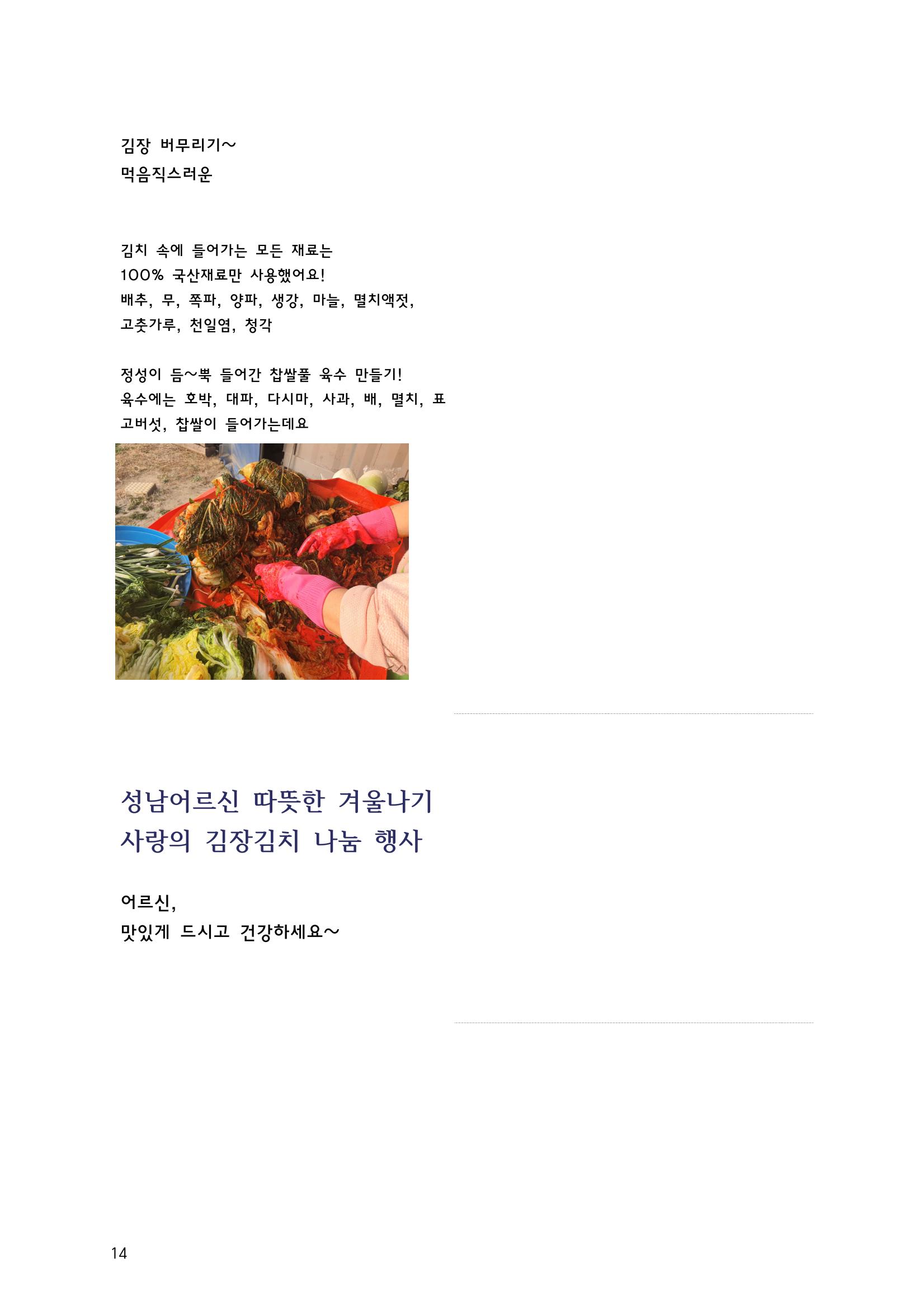 한국사회교육복지회_홍보책자 15페이지