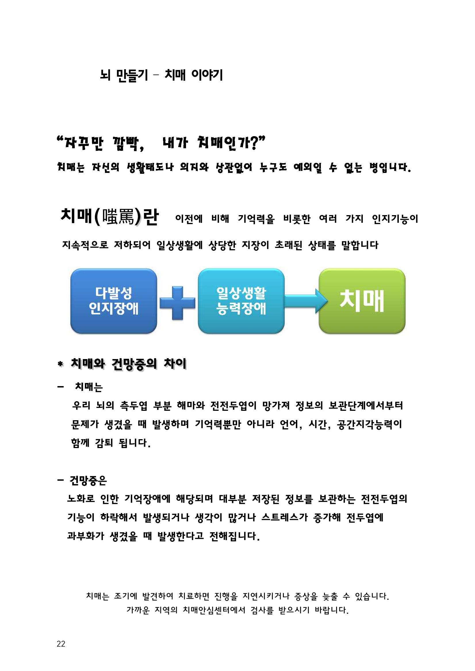 한국사회교육복지회_홍보책자 23페이지