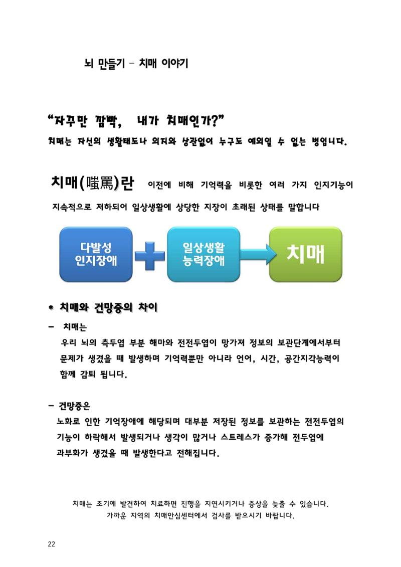 한국사회교육복지회_홍보책자 23페이지