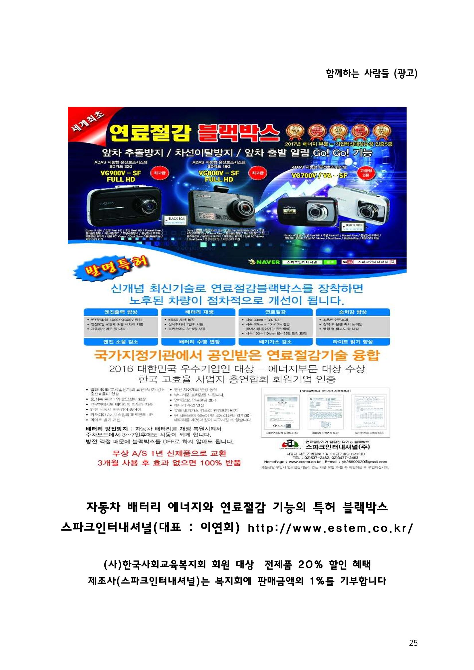 한국사회교육복지회_홍보책자 26페이지