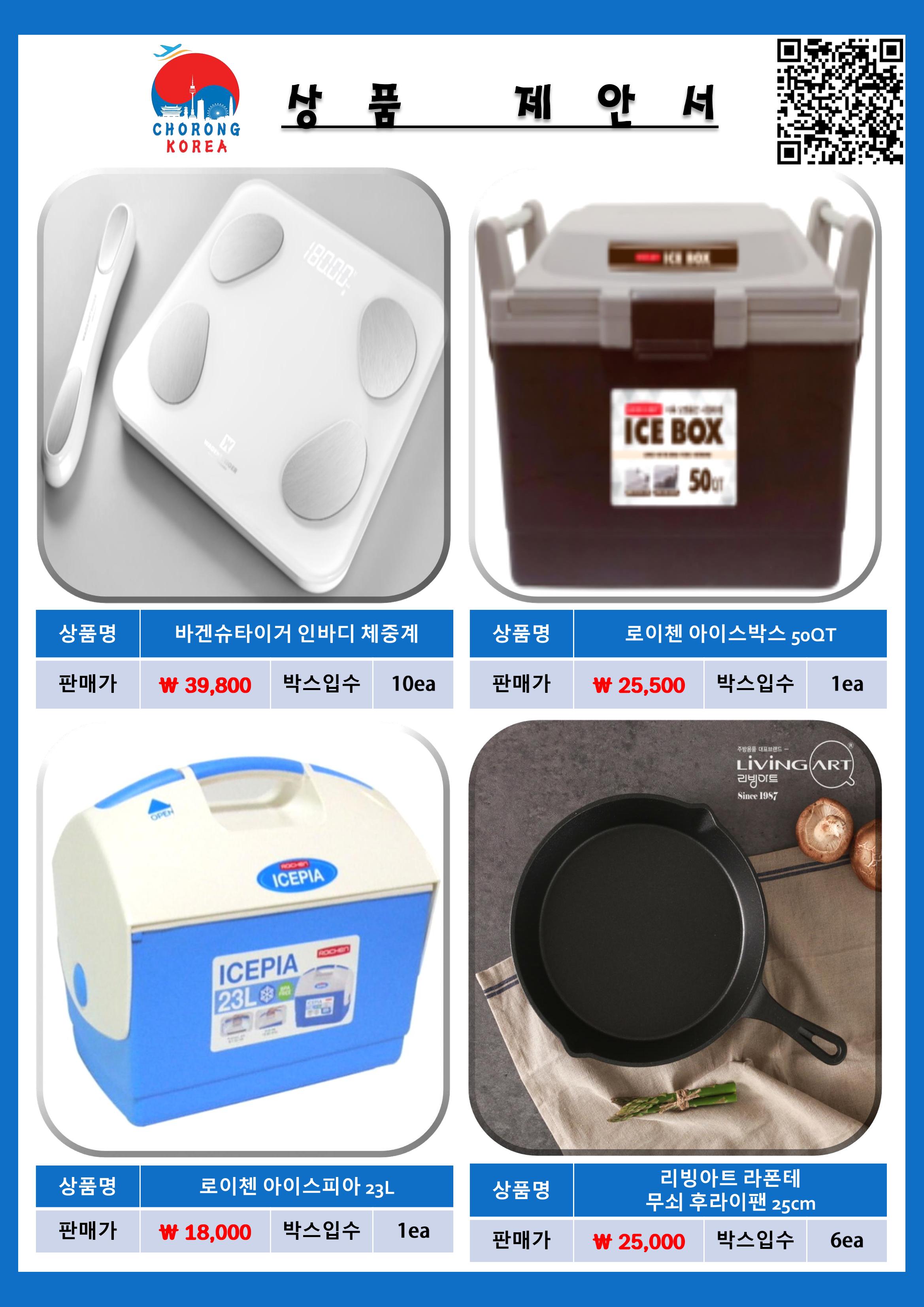 초롱코리아_상품제안서 6페이지