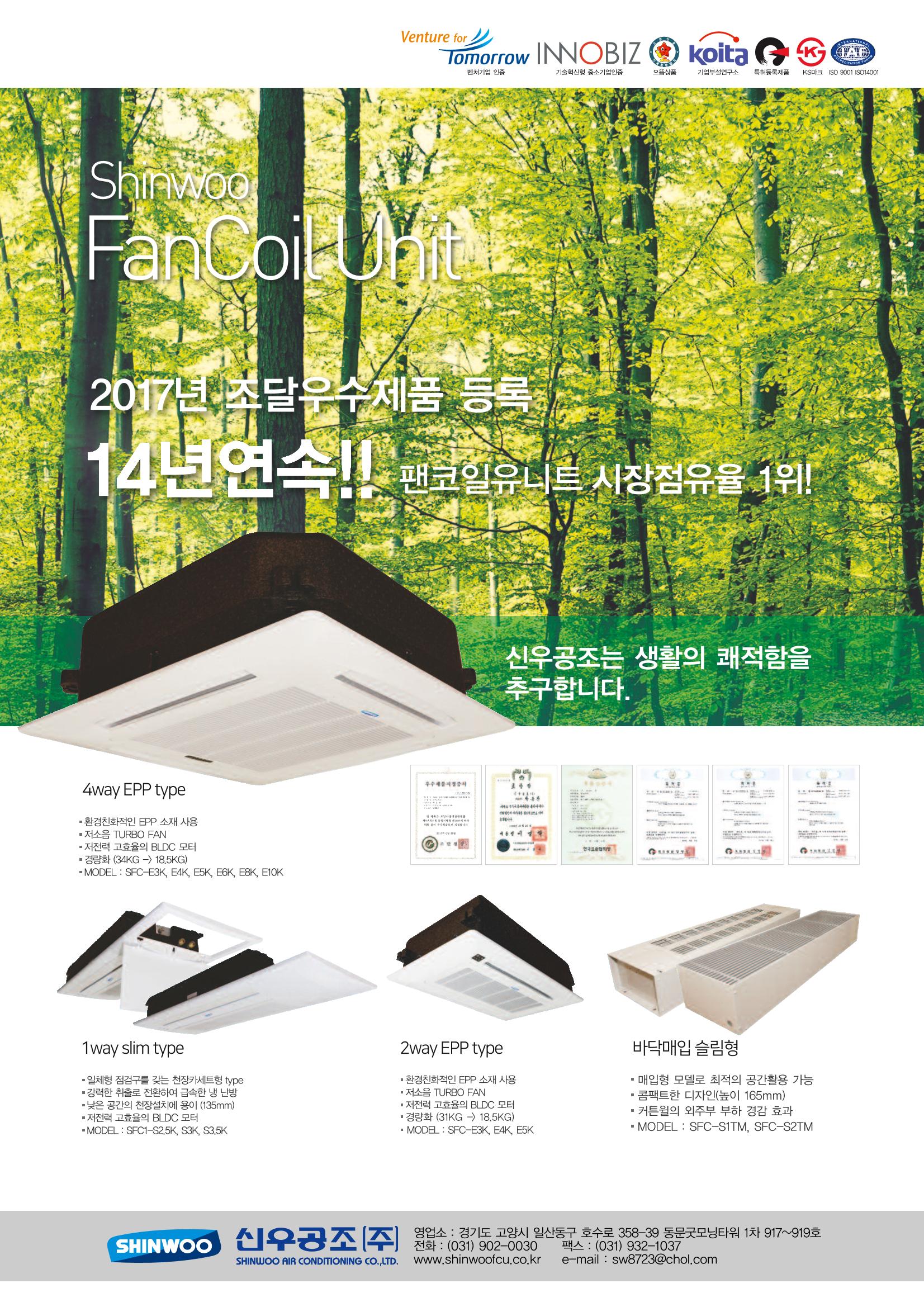2019-2020 한국냉난방공조총람 10페이지
