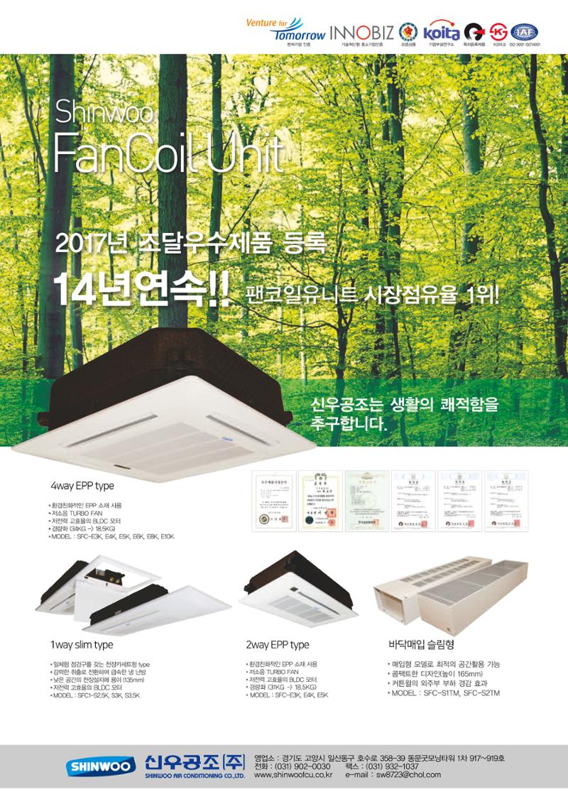 2019-2020 한국냉난방공조총람 10페이지