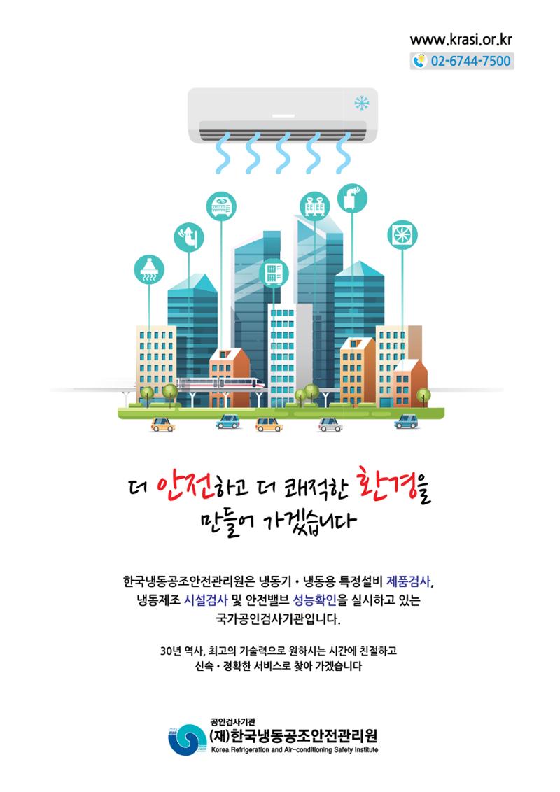 2019-2020 한국냉난방공조총람 13페이지