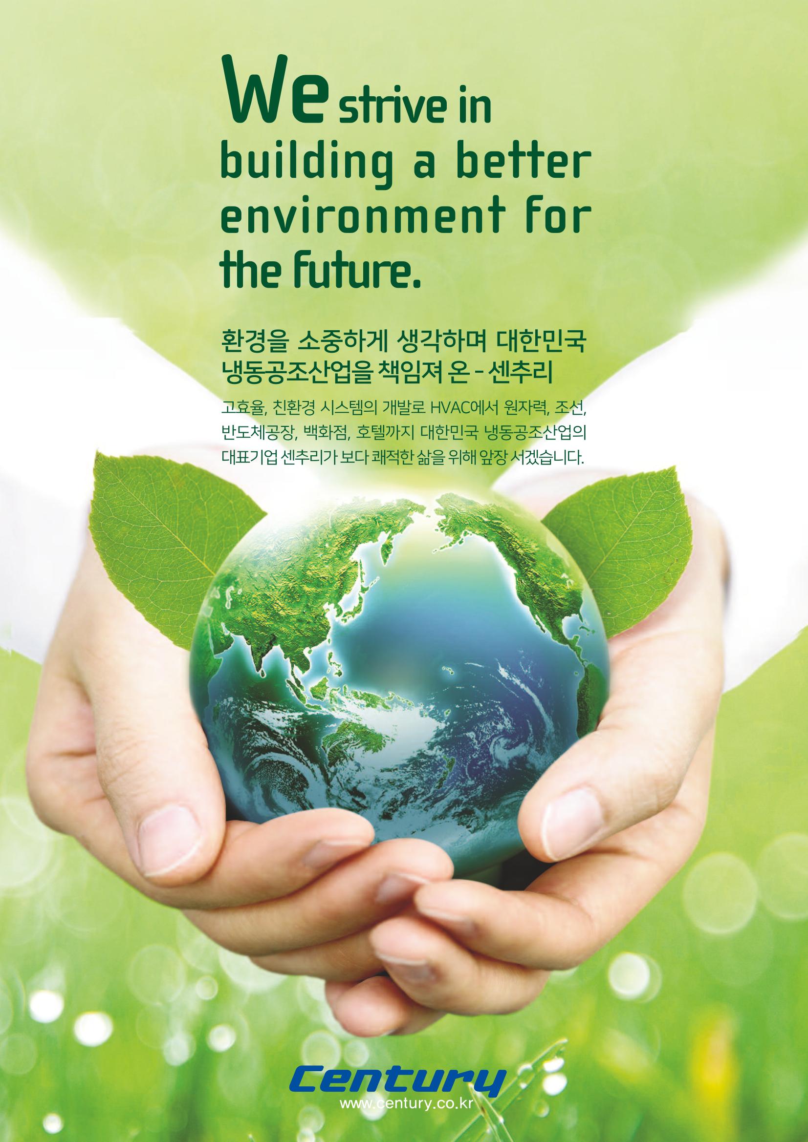 2019-2020 한국냉난방공조총람 14페이지