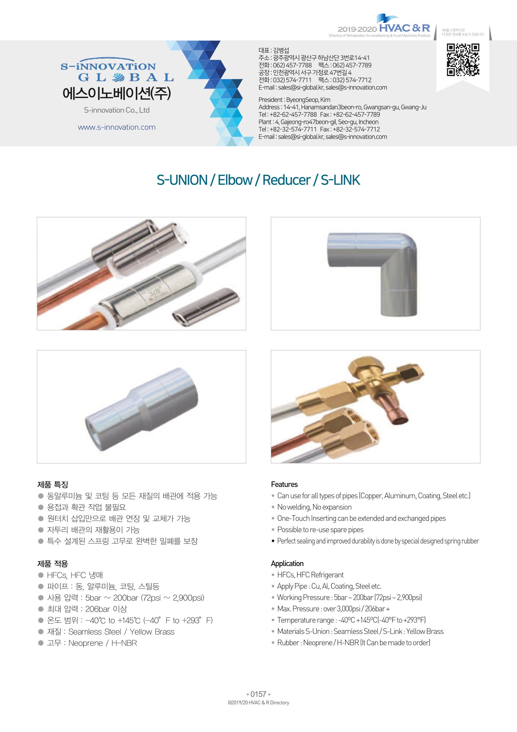 2019-2020 한국냉난방공조총람 159페이지