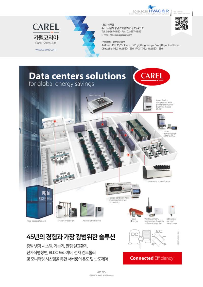2019-2020 한국냉난방공조총람 174페이지