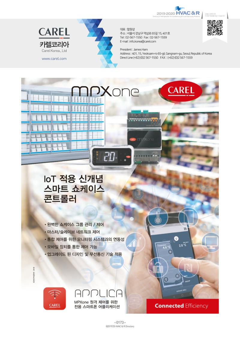 2019-2020 한국냉난방공조총람 175페이지
