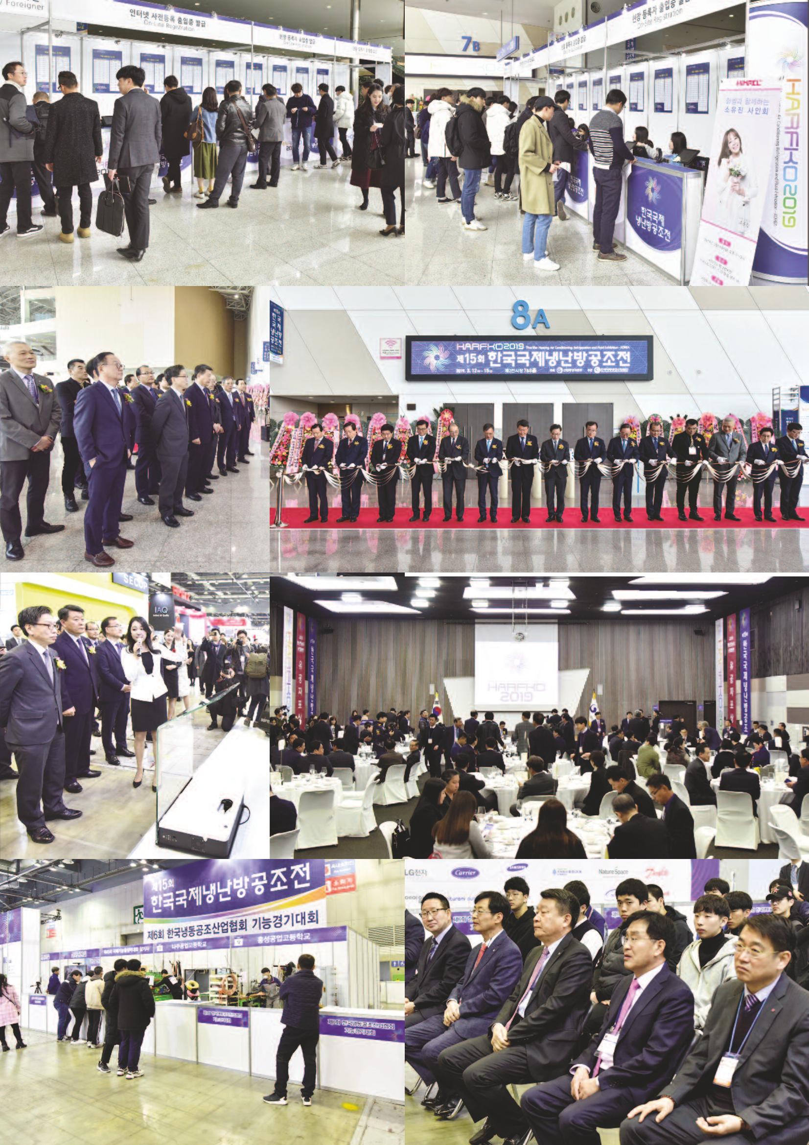 2019-2020 한국냉난방공조총람 196페이지