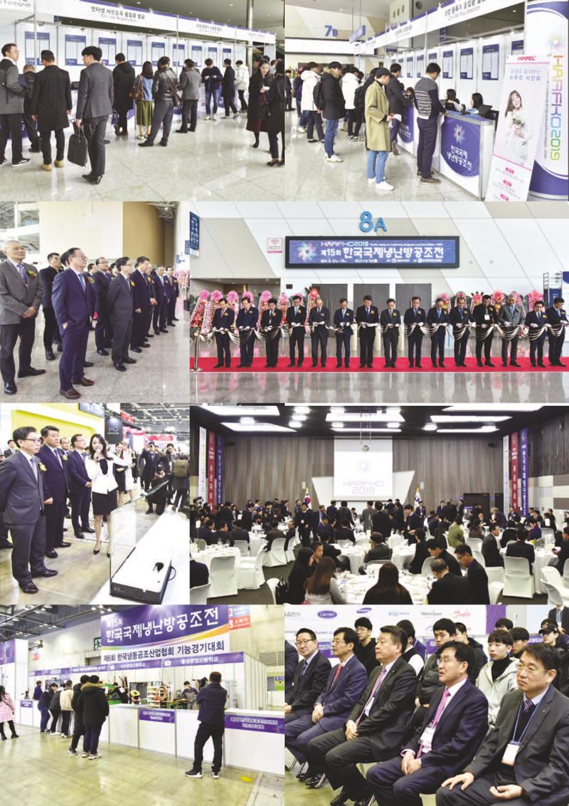 2019-2020 한국냉난방공조총람 196페이지