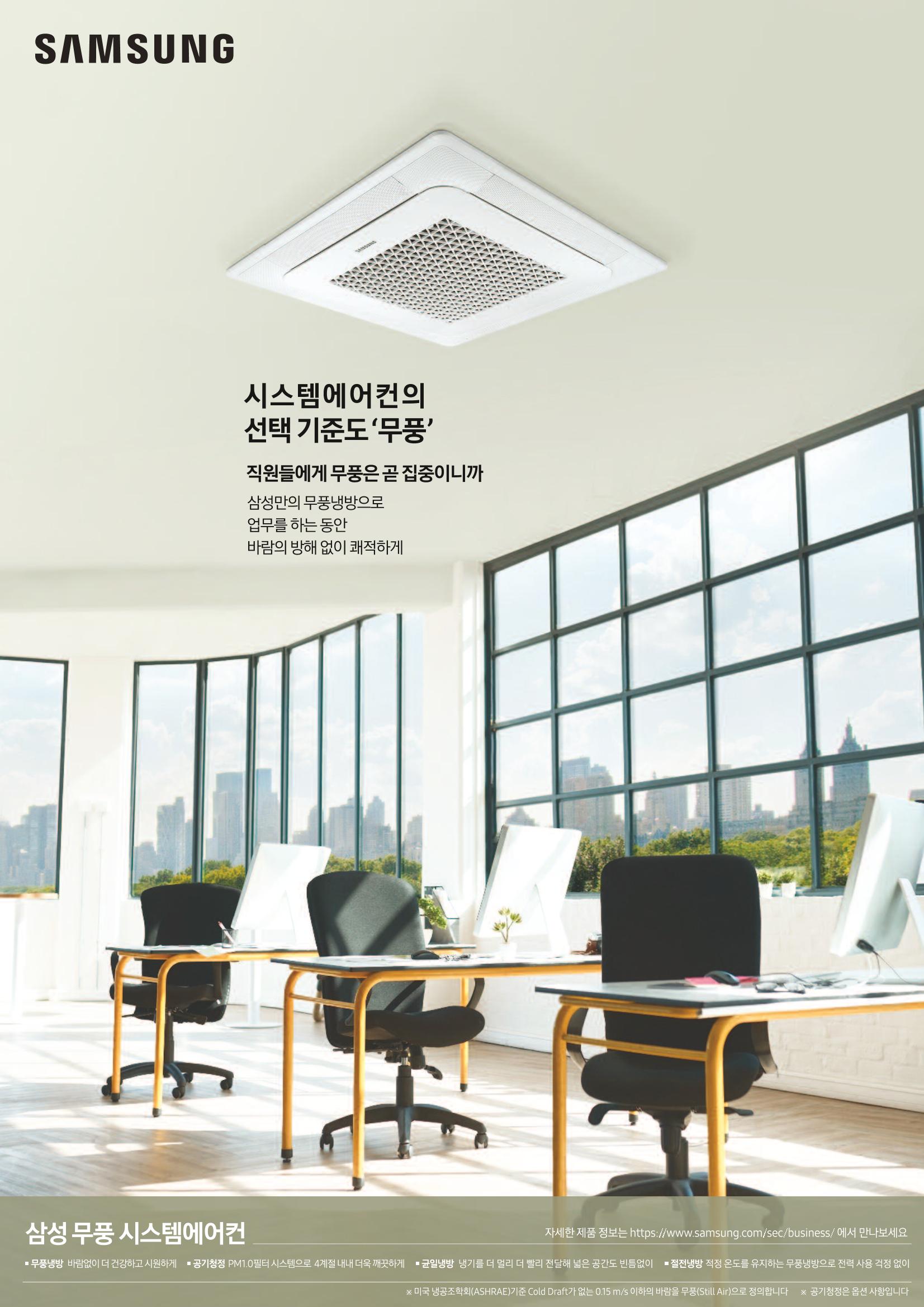 2019-2020 한국냉난방공조총람 2페이지