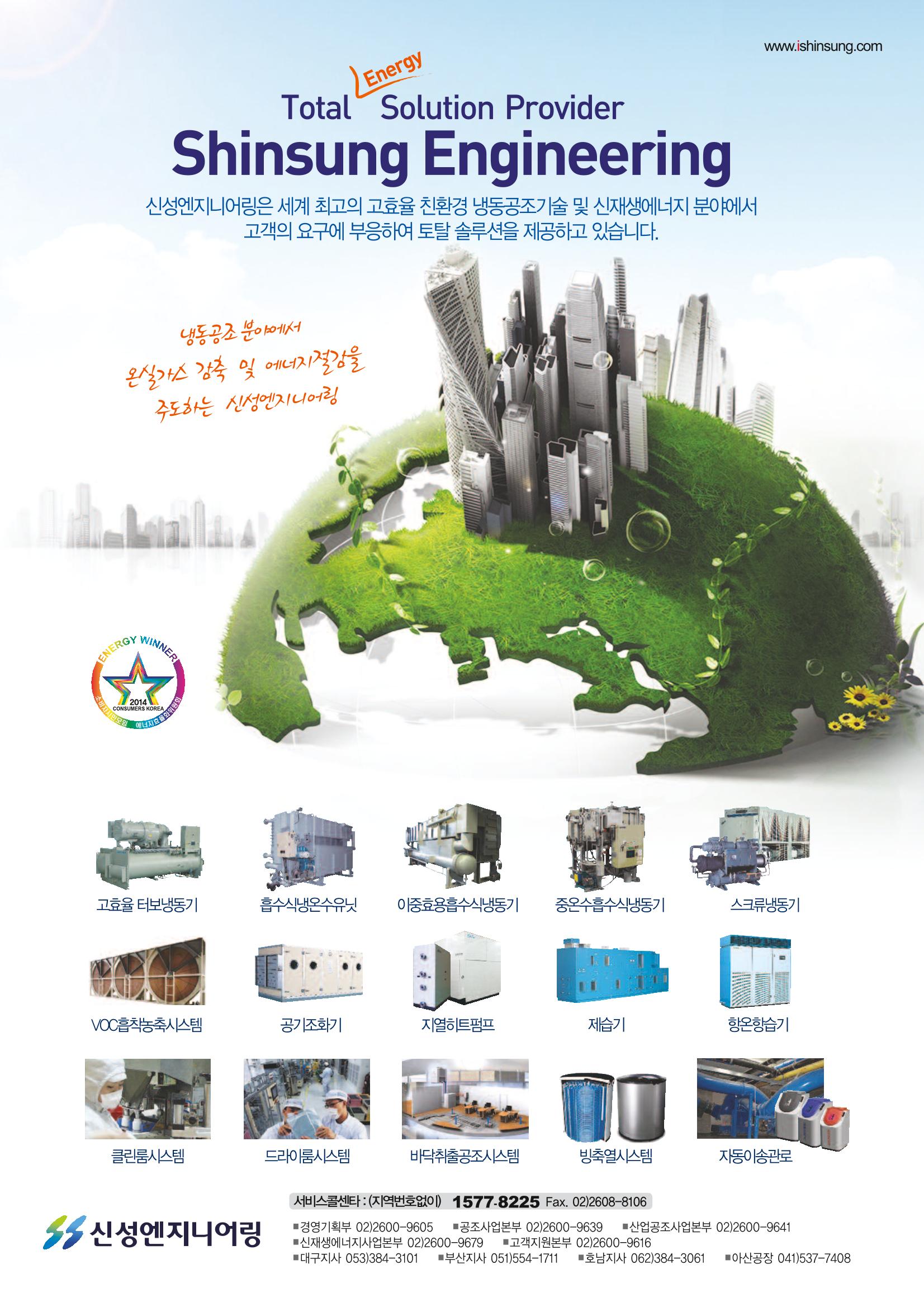 2019-2020 한국냉난방공조총람 218페이지