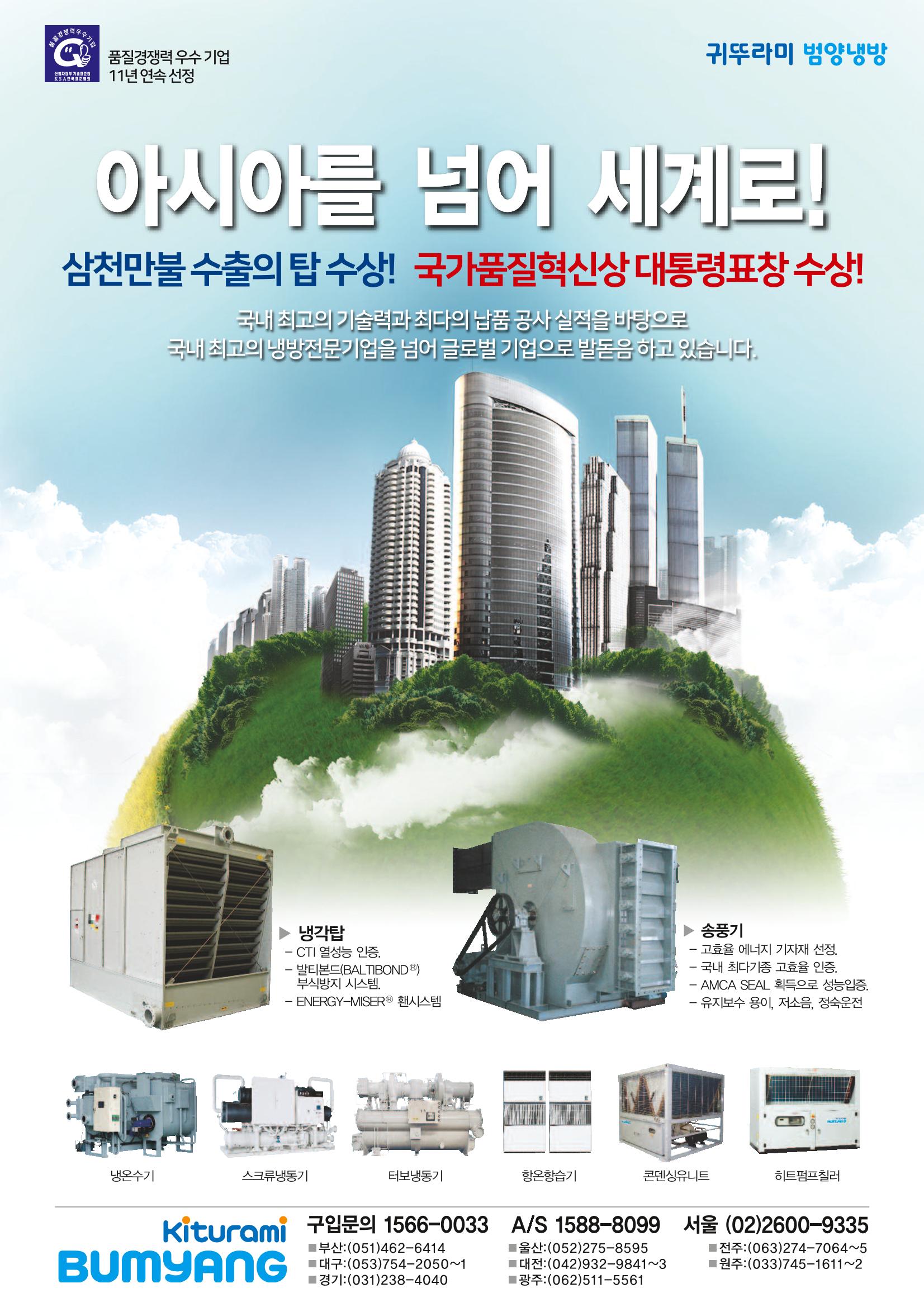 2019-2020 한국냉난방공조총람 219페이지