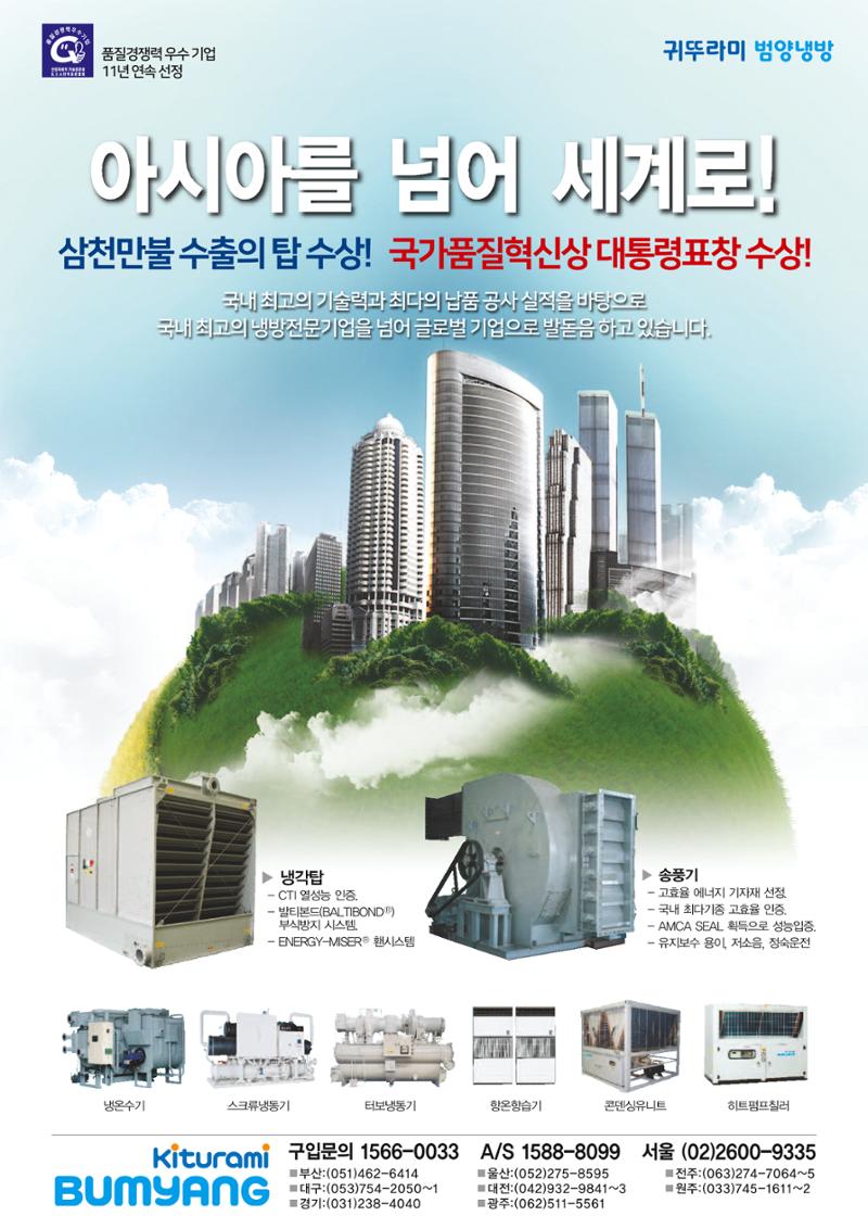 2019-2020 한국냉난방공조총람 219페이지