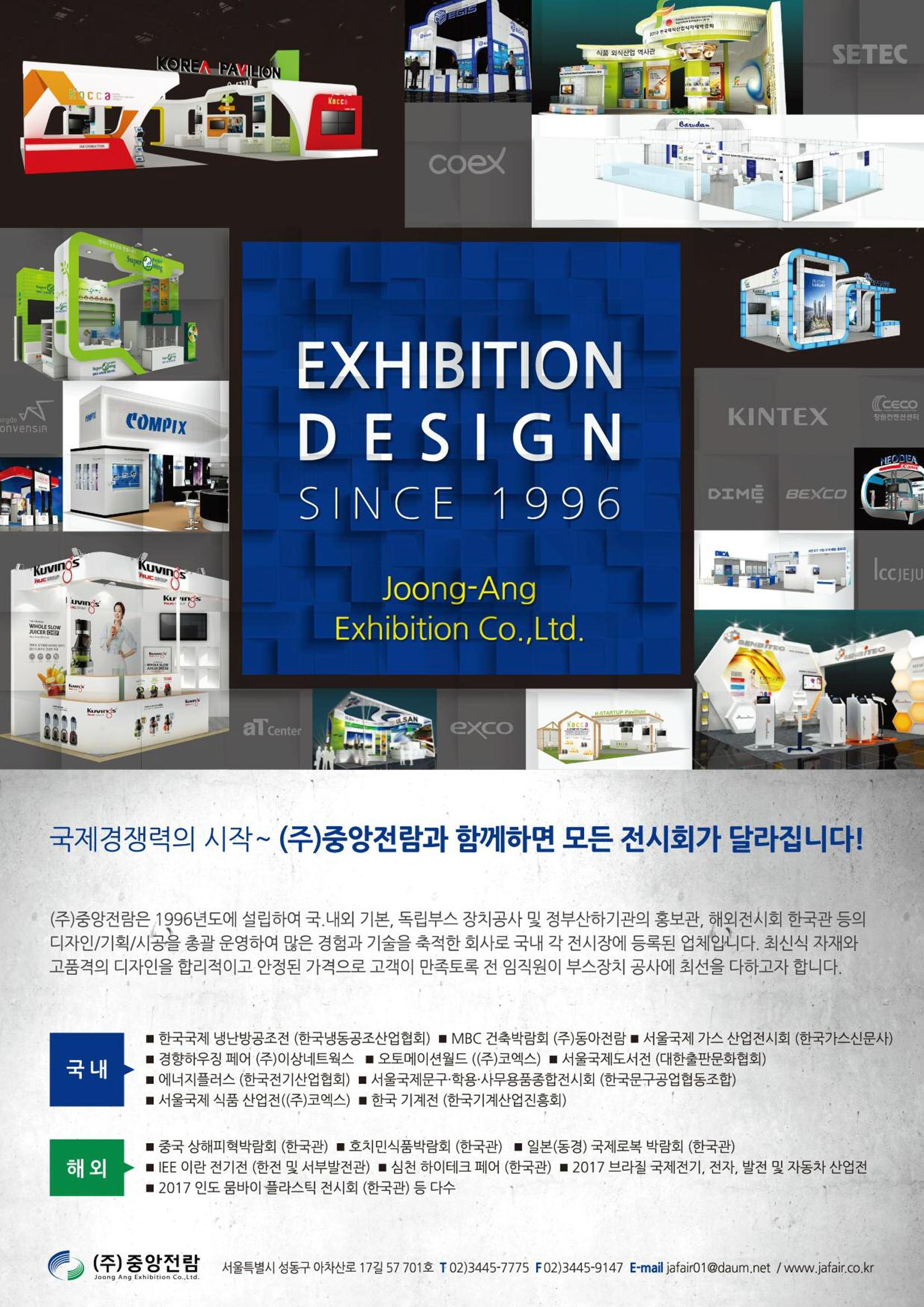 2019-2020 한국냉난방공조총람 5페이지