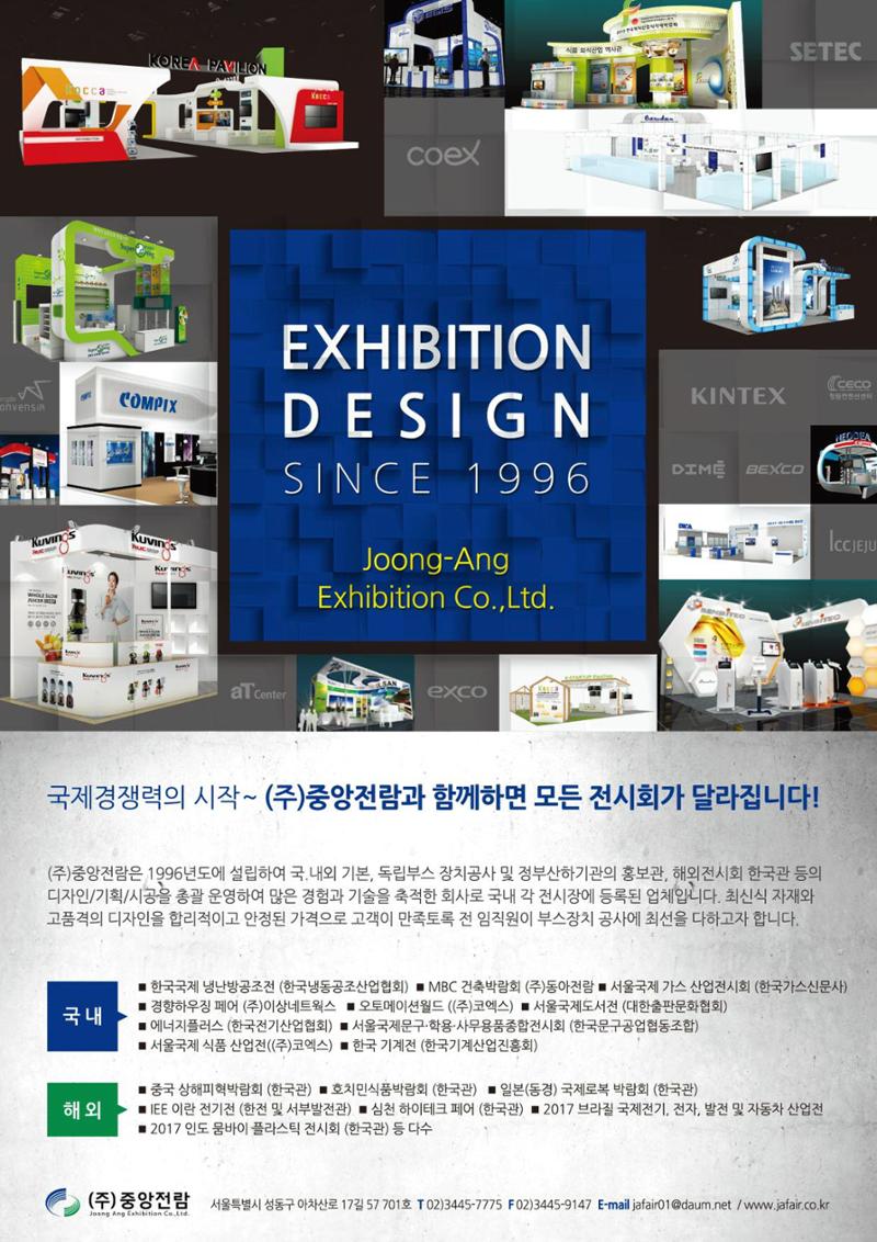 2019-2020 한국냉난방공조총람 5페이지