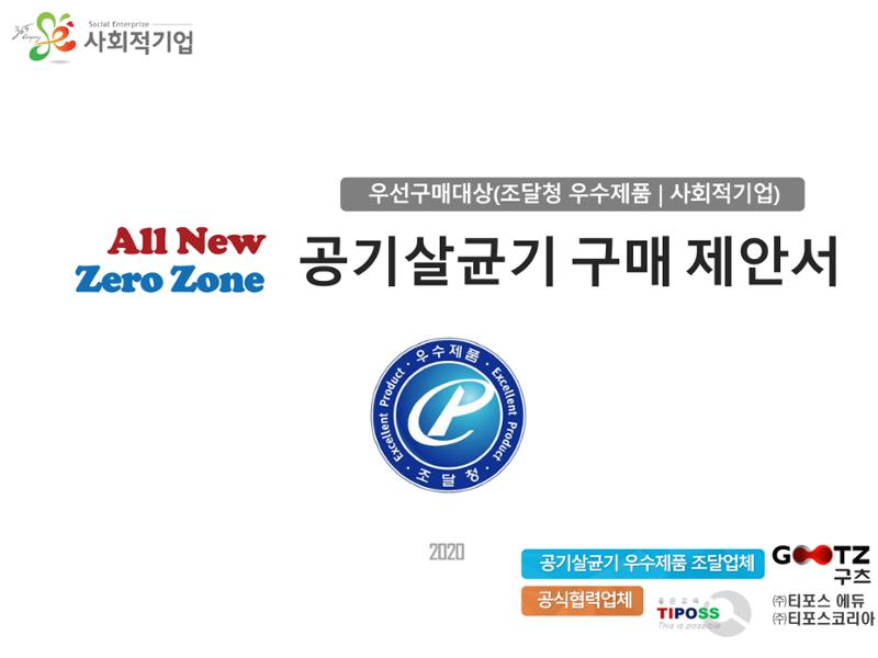 공기살균기 1페이지