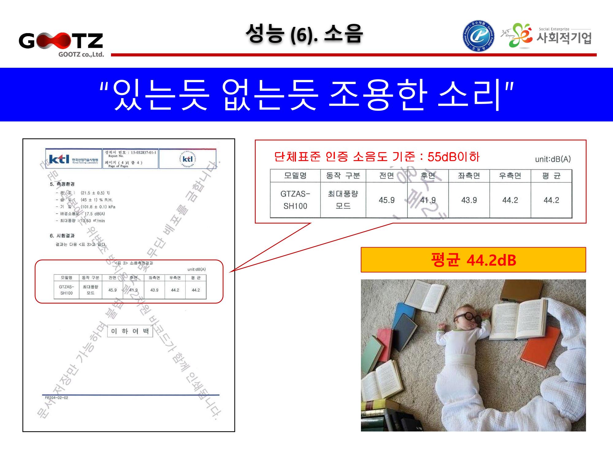 공기살균기 15페이지