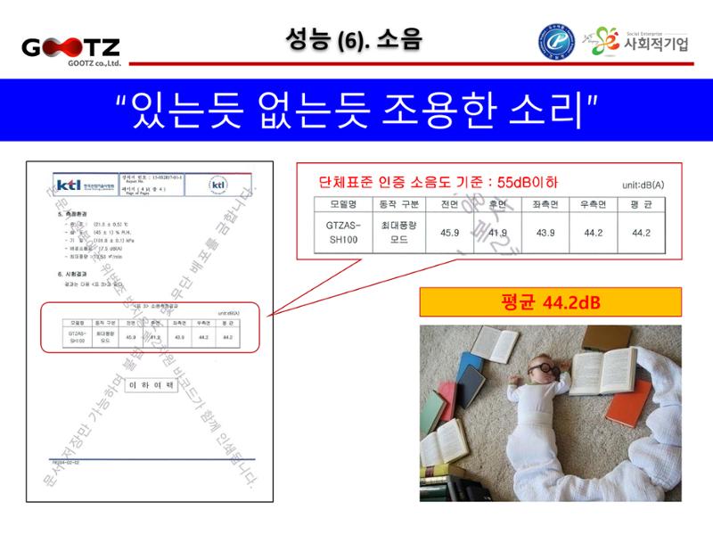 공기살균기 16페이지