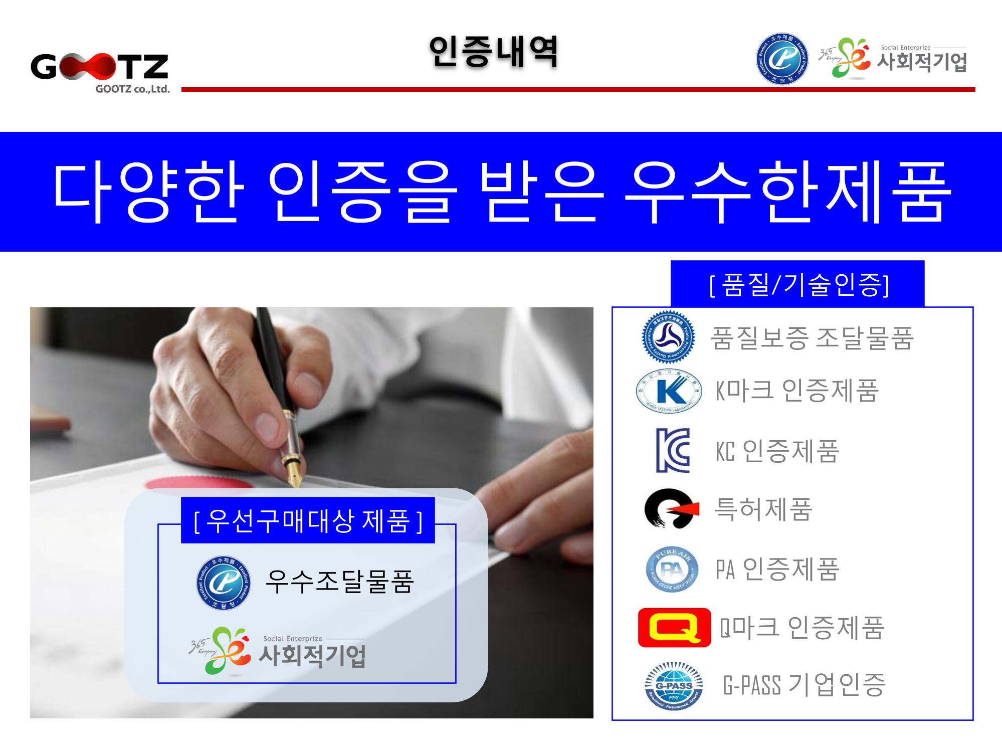 공기살균기 17페이지