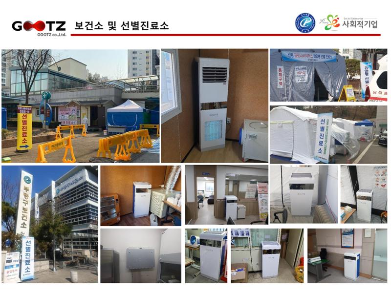 공기살균기 19페이지